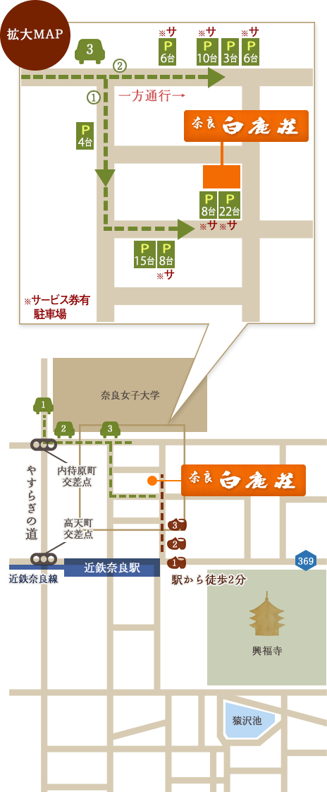 奈良白鹿荘周辺地図