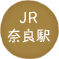JR 奈良駅